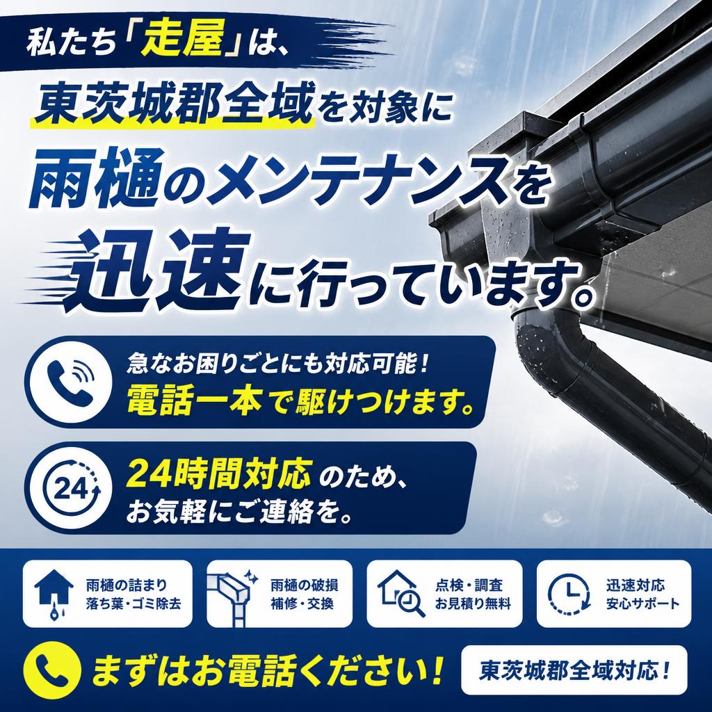3. 迅速対応で安心のサポート