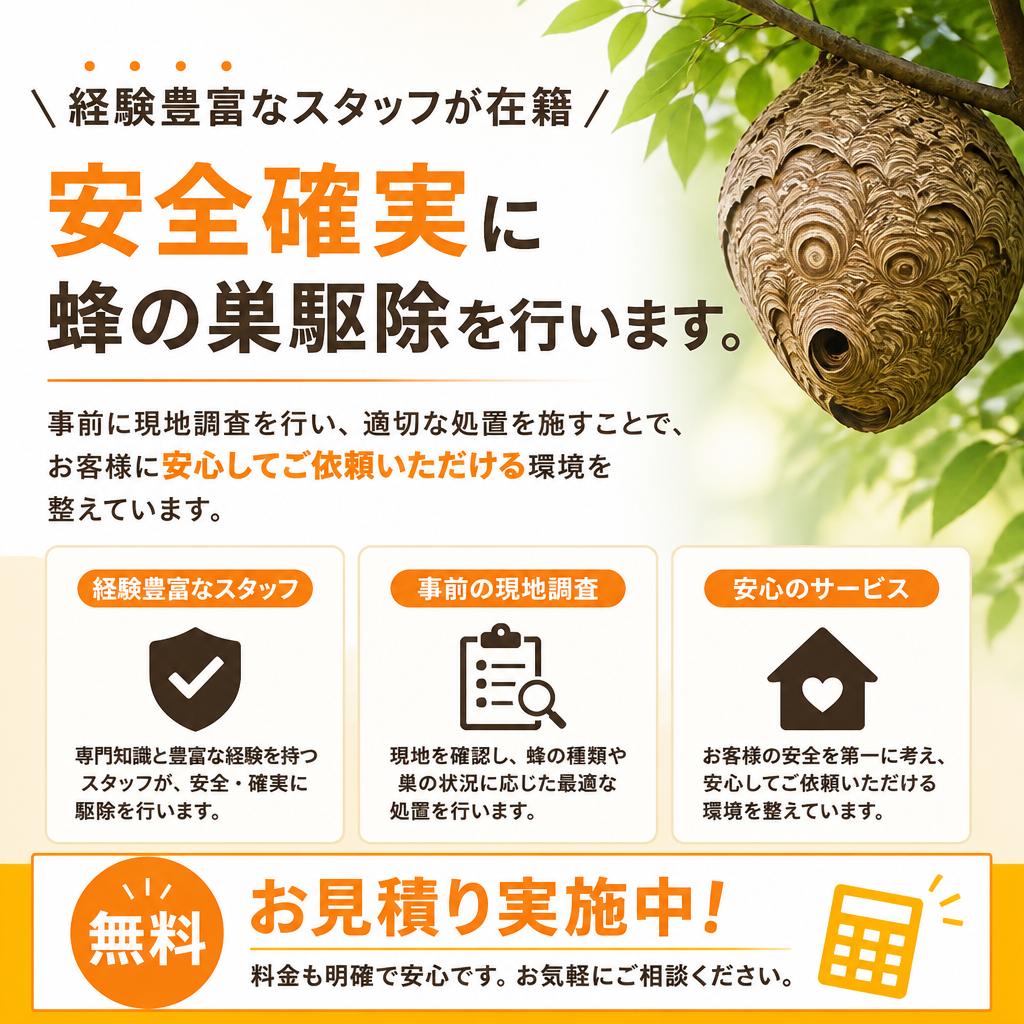 安心して任せられる理由