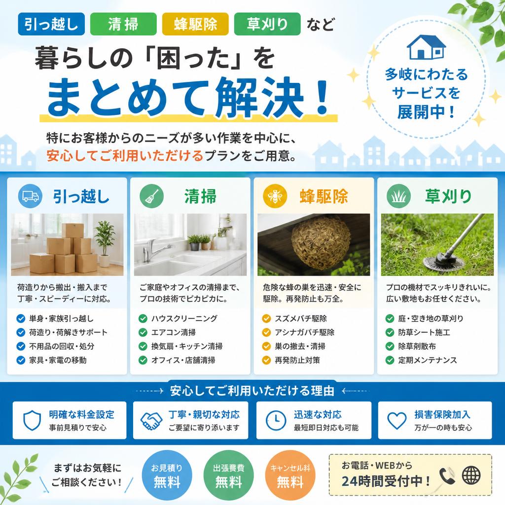 幅広いサービスメニュー