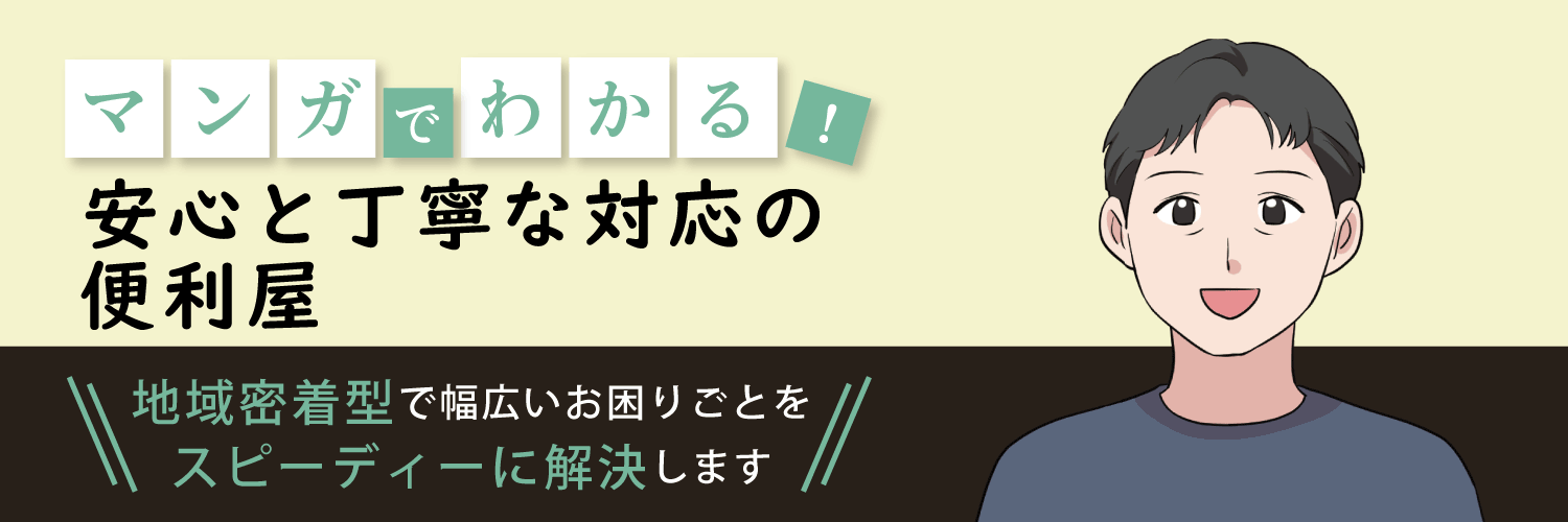漫画特集